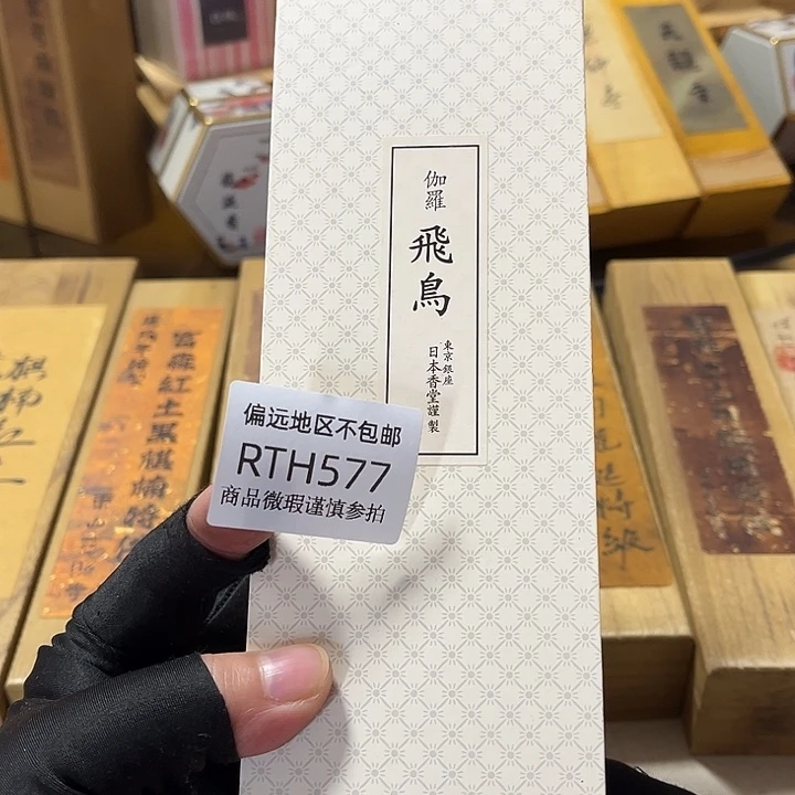 心***༻线香577感谢分享感谢分享