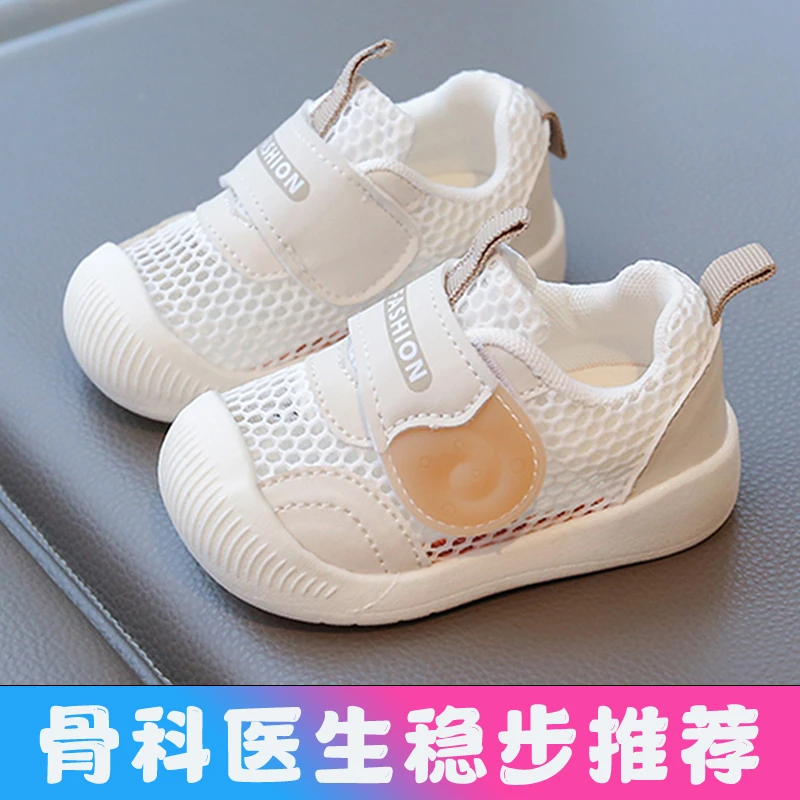 男宝宝学步鞋夏季幼儿凉鞋软底春秋婴儿鞋0一1-3岁夏款宝宝鞋子女