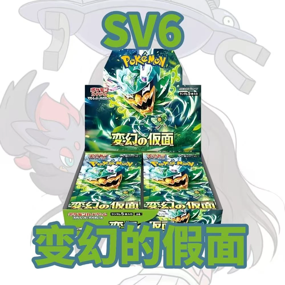 日版SV6卡片 朱紫系列变换的假面【代拆】