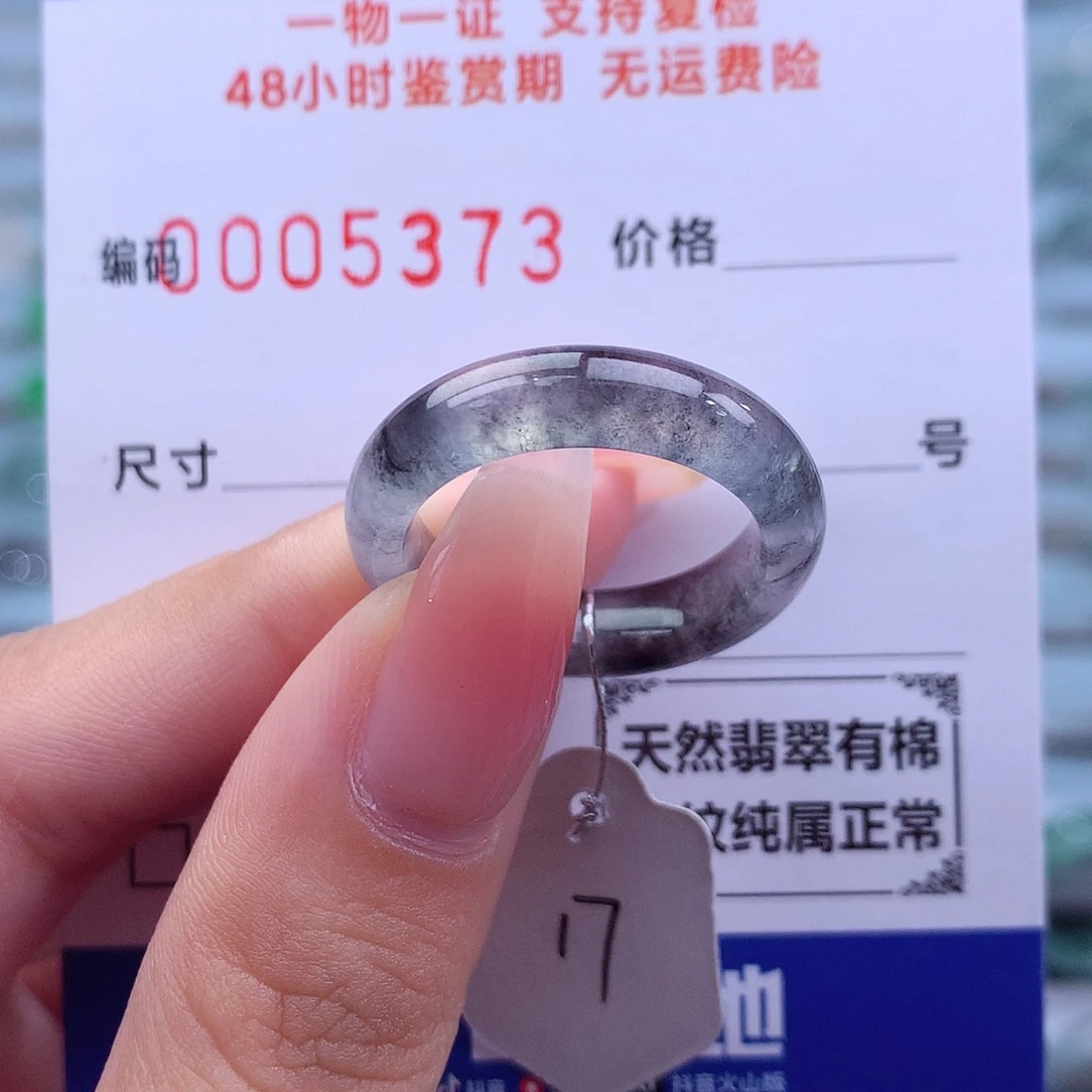 未镶嵌戒指翡翠天然