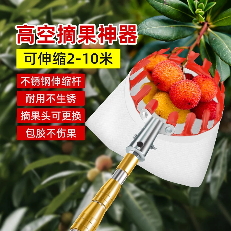 摘果器摘水果神器伸缩杆核桃苹果香椿槐花高空采摘工具钩子器枝条