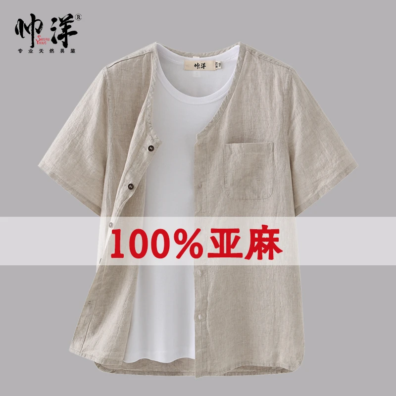 100%亚麻短袖衬衫男圆领休闲百搭复古夏季14支纯亚麻短袖纯色衬衣