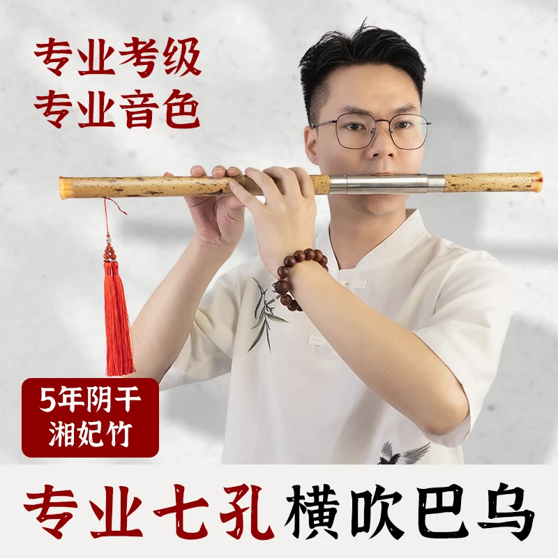 横吹巴乌乐器七孔专业斑竹演奏级专用初学者G调F调专卖高端湘妃竹