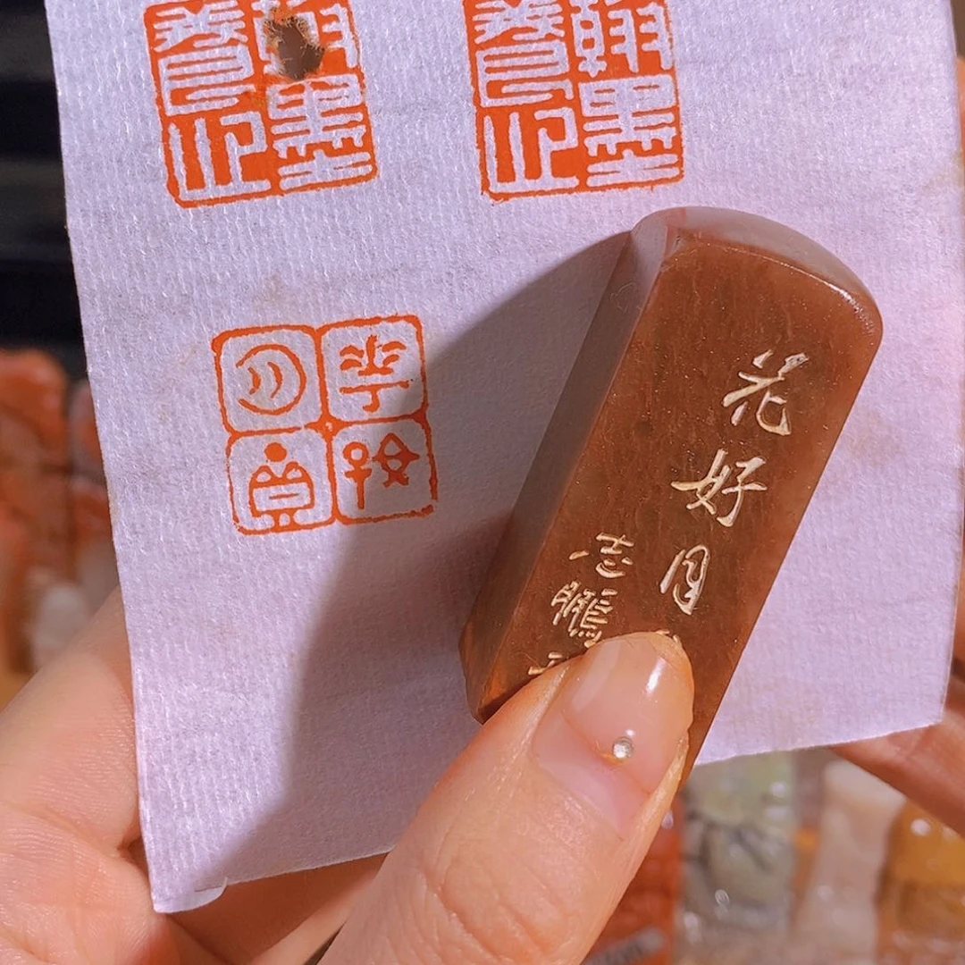 昌化石印石有库存3865。