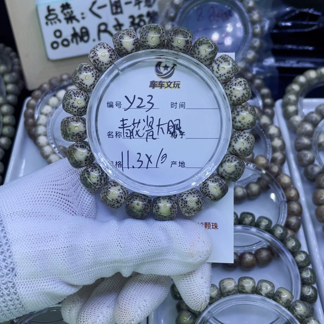 吊坠星月菩提Y青花瓷大眼