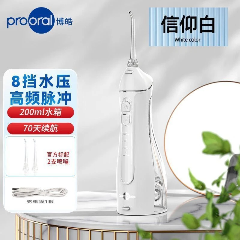 未拆封  USB充电款家用M3店铺保修水牙线便携式防水挡水护理