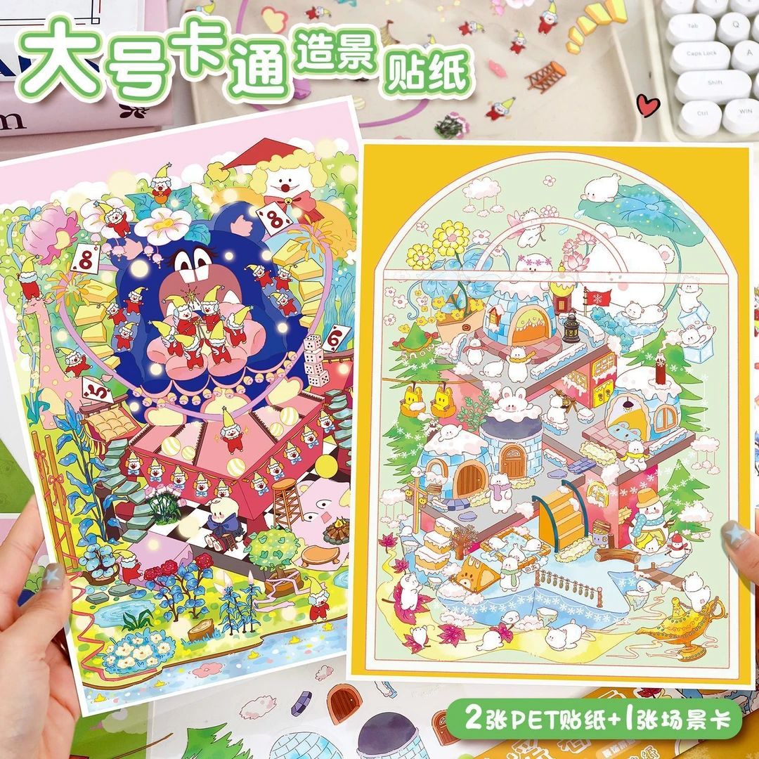 艺蓝42.0大尺寸遥遥暮雪系列造景贴纸手工3D立体小屋微缩场景贴纸