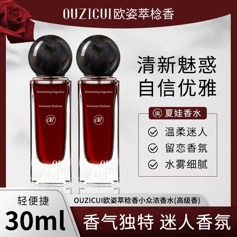 夏娃秘境香水女士持久留香小众高级淡香气质香氛