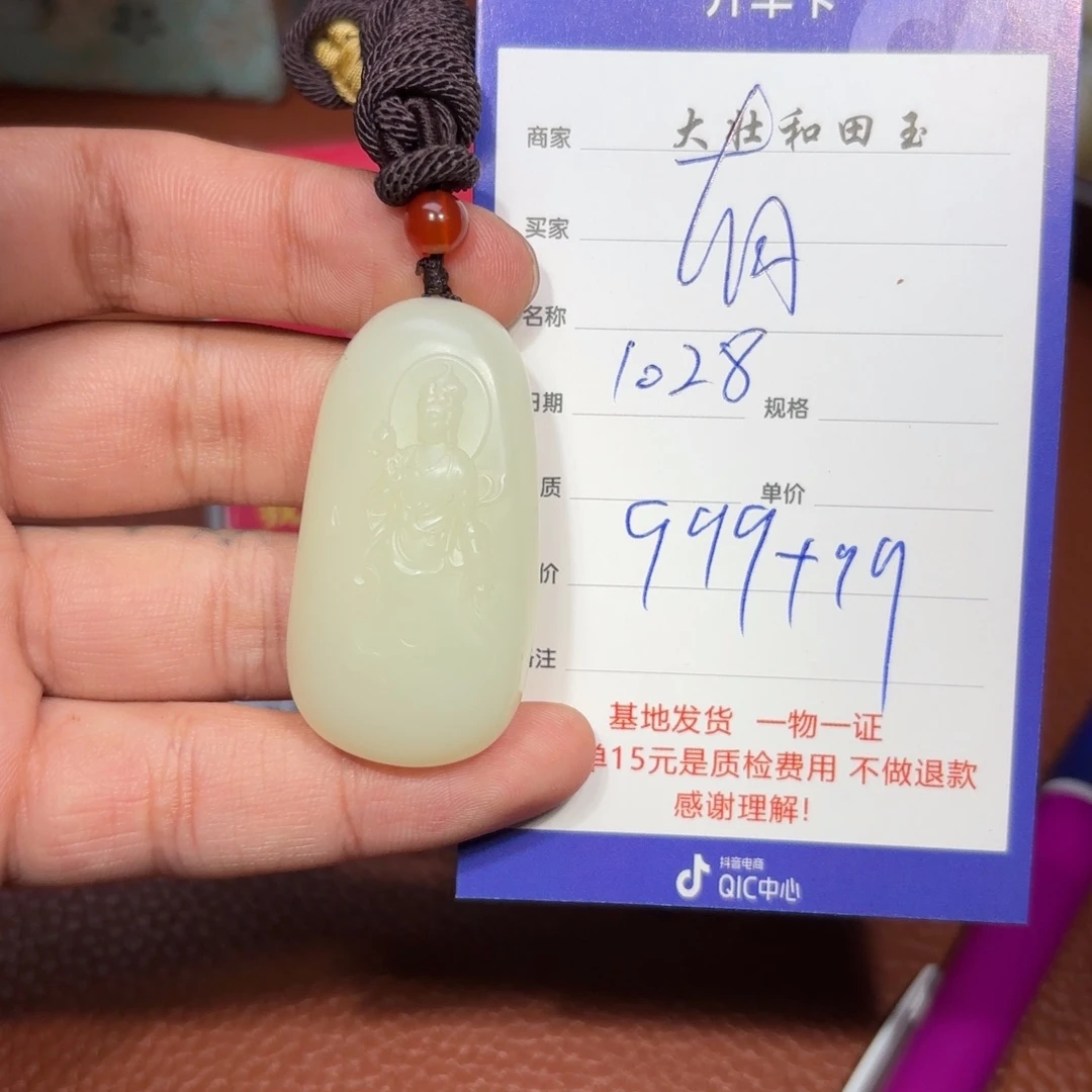 未镶嵌和田玉挂件有****成