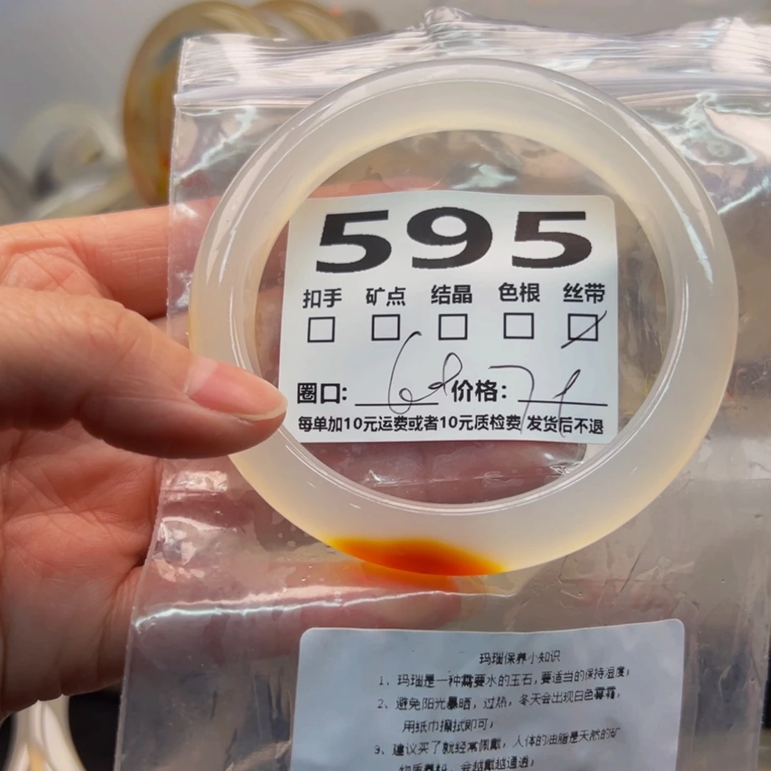 玛瑙/玉髓手镯未镶嵌595