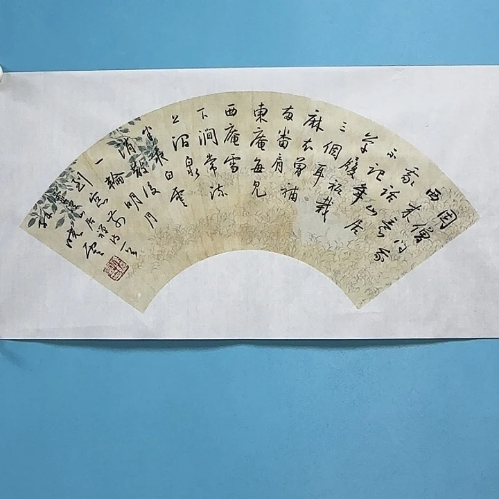 用***2竖款书法123985269885396