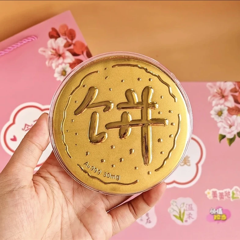 【水贝黄金】520礼物黄金大饼999 生日快乐 妈妈我爱你 送女生礼物