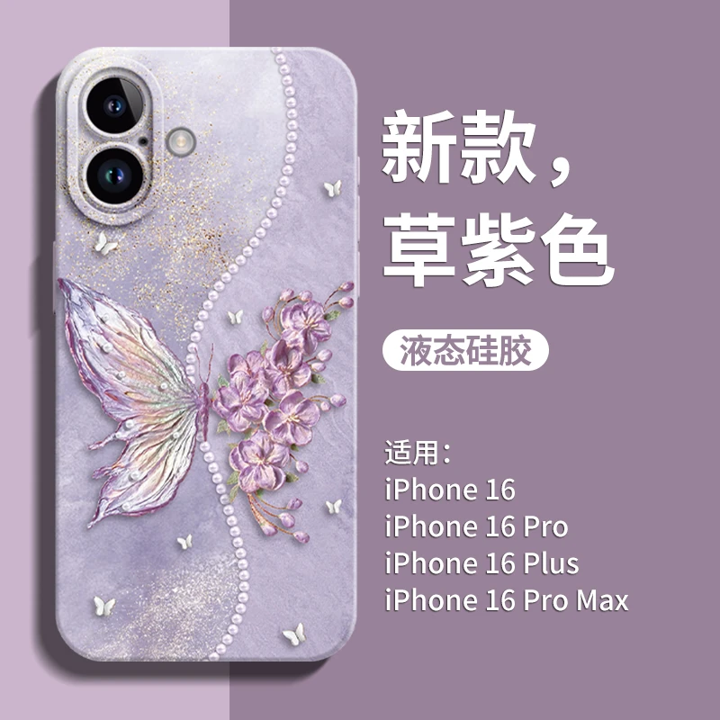适用iPhone16手机外壳新女款个性14情侣13防滑摔15promax保护套