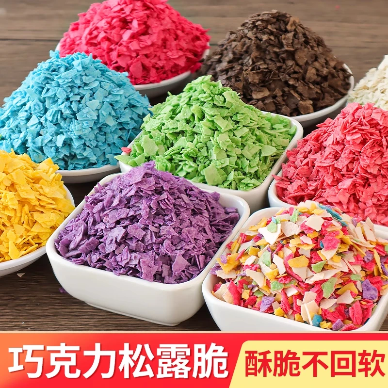 水果麦脆巧克力麦片碎饼干粒粒脆花粒松露脆冰粉小料甜品烘焙装饰