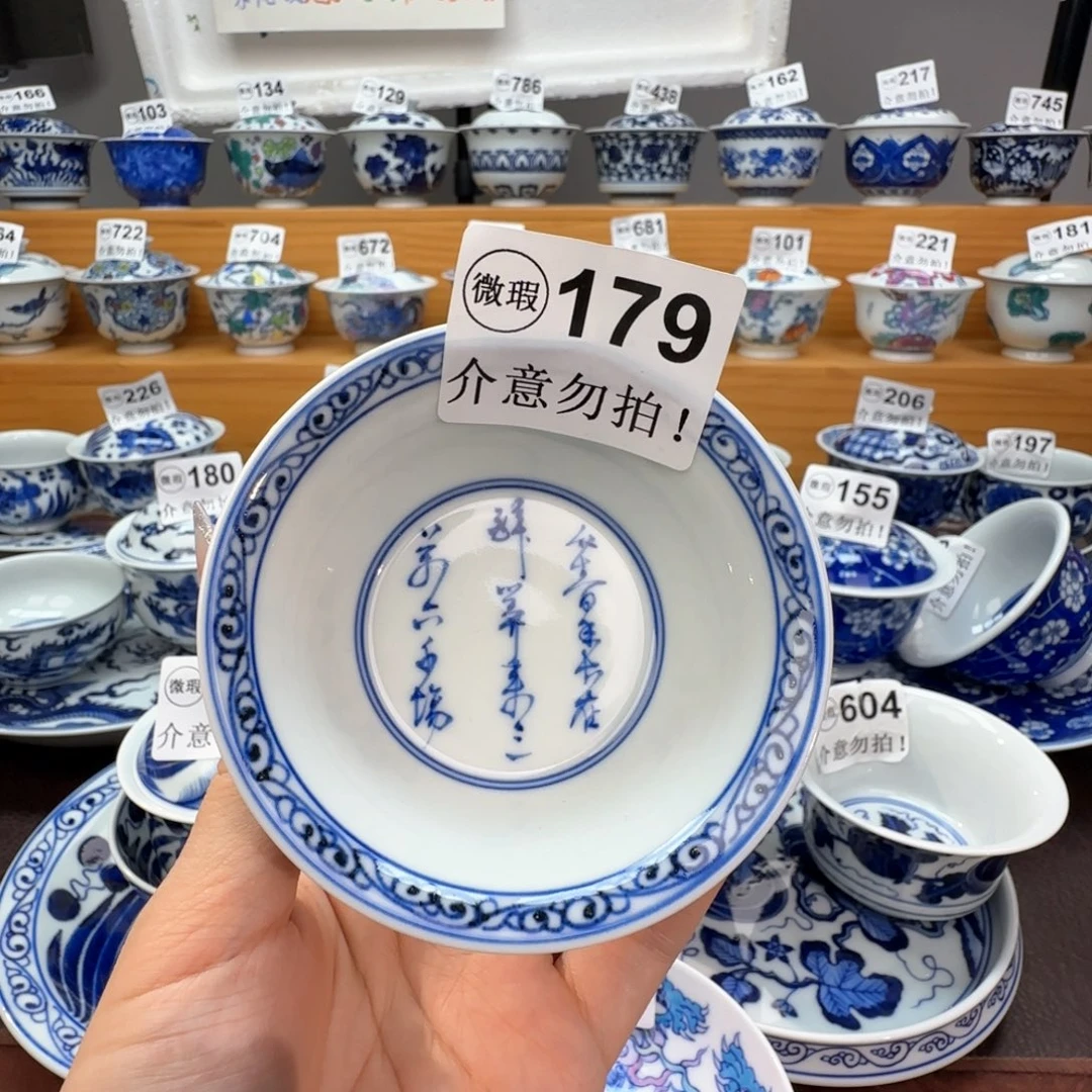 微瑕景德镇陶瓷杯子