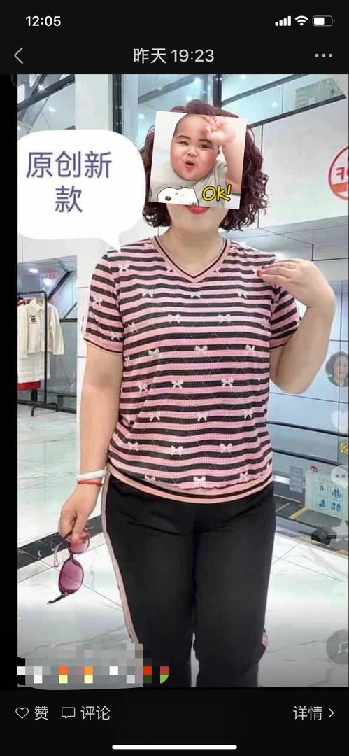 《霞姐服饰》夏季新款 V领短袖运动九分休闲套装减龄女货号：98568