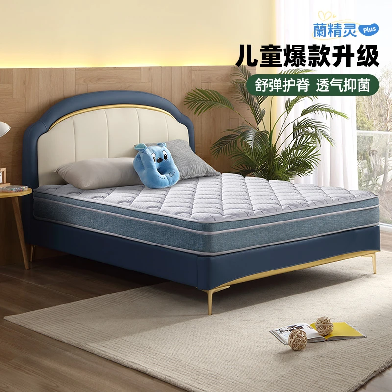 【蘭精灵PLUS】雅兰蘭精灵PLUS儿童专用护脊弹簧家用透气政府补贴