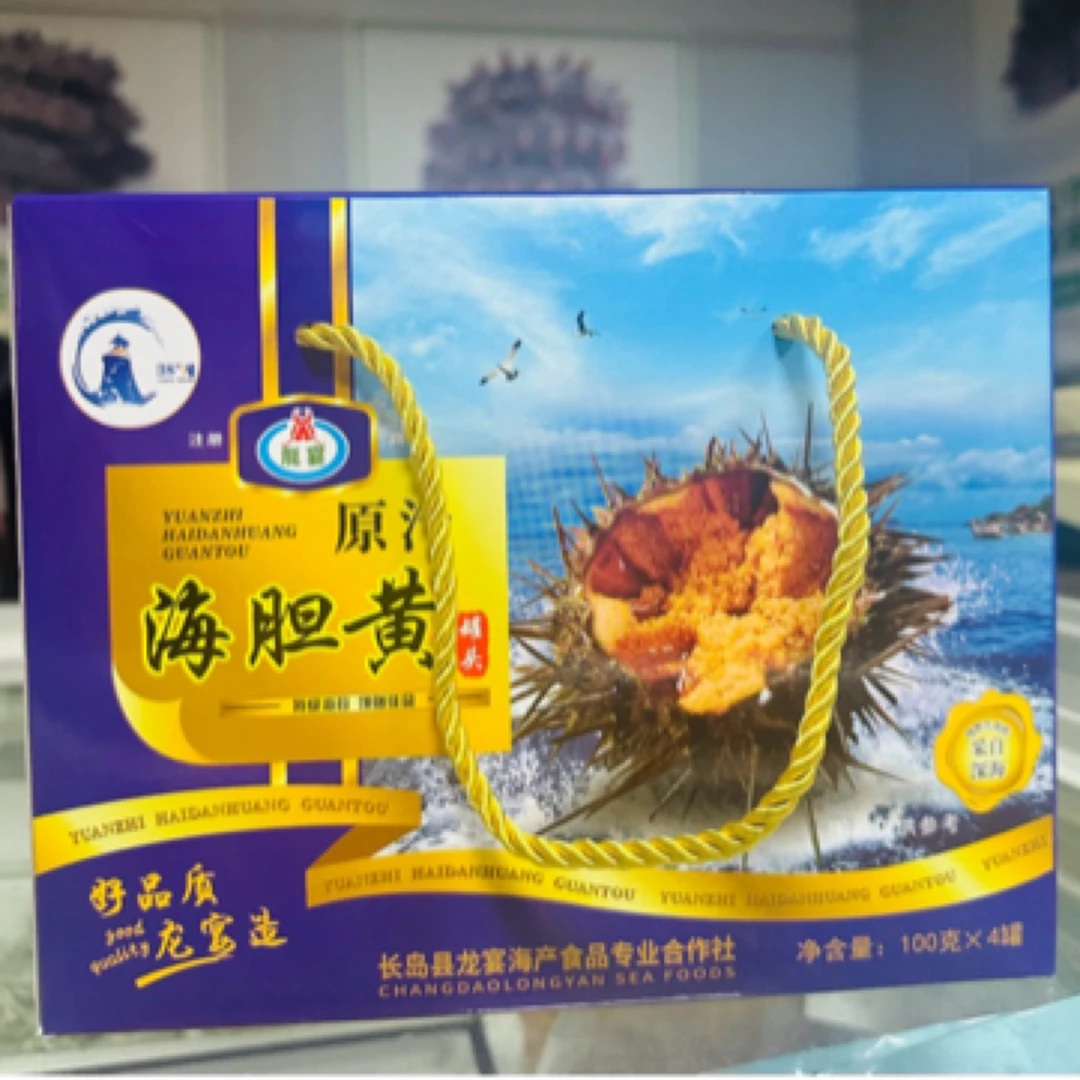 长岛北隍岛原汁海胆黄礼盒400g可即食包饺子做汤高端烹饪食材