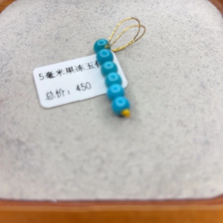 绿松石未镶嵌手链
