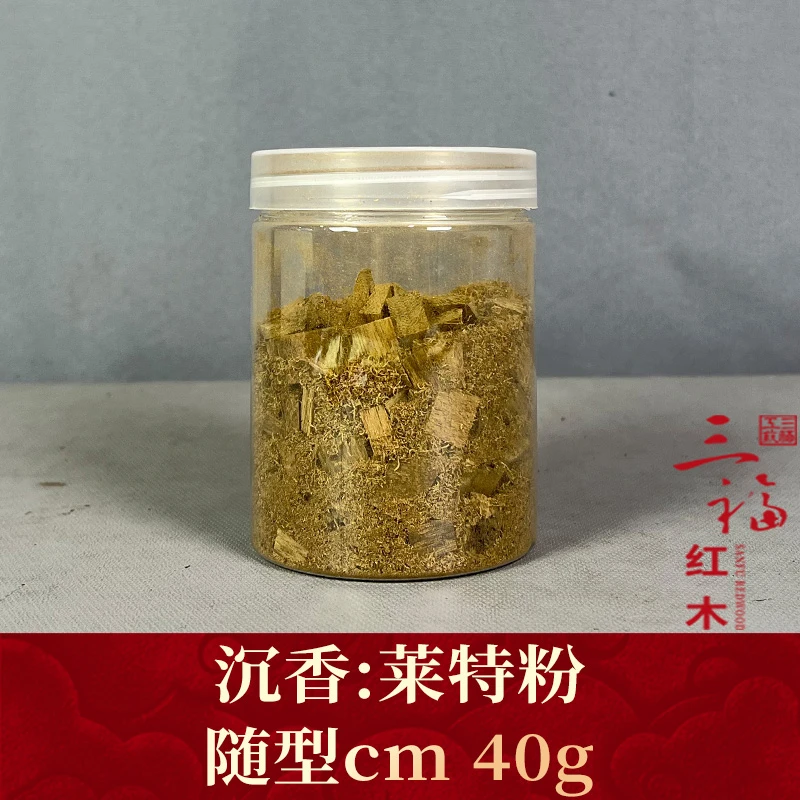 102450 莱特粉 沉香
