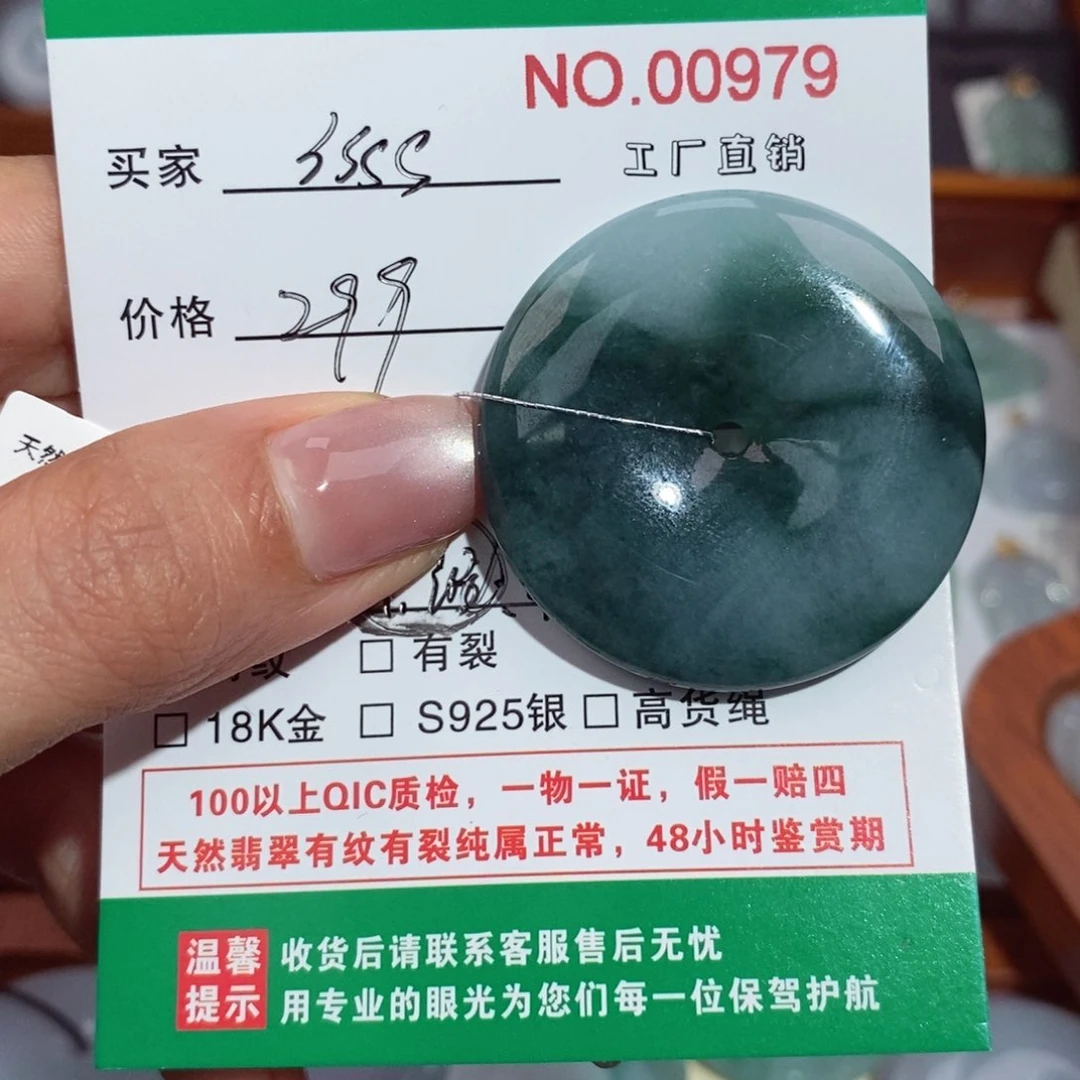 翡翠未镶嵌颈饰S****.平安扣吊坠