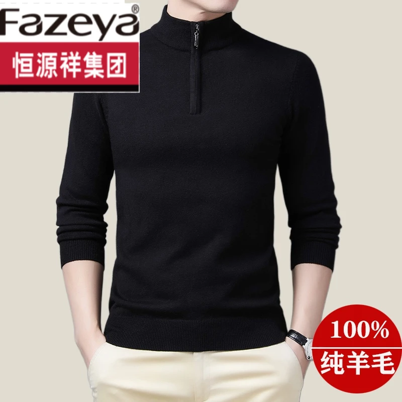 恒源祥集团彩羊毛衫秋冬款半高领拉链针织衫休闲加厚修身型毛衣男