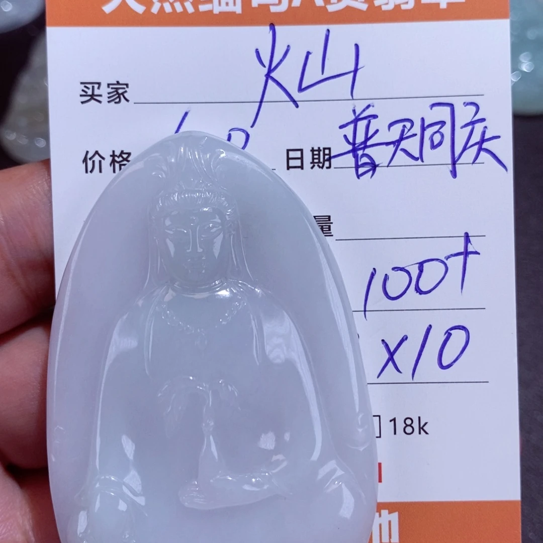 火***山翡翠未镶嵌颈饰缅甸翡翠