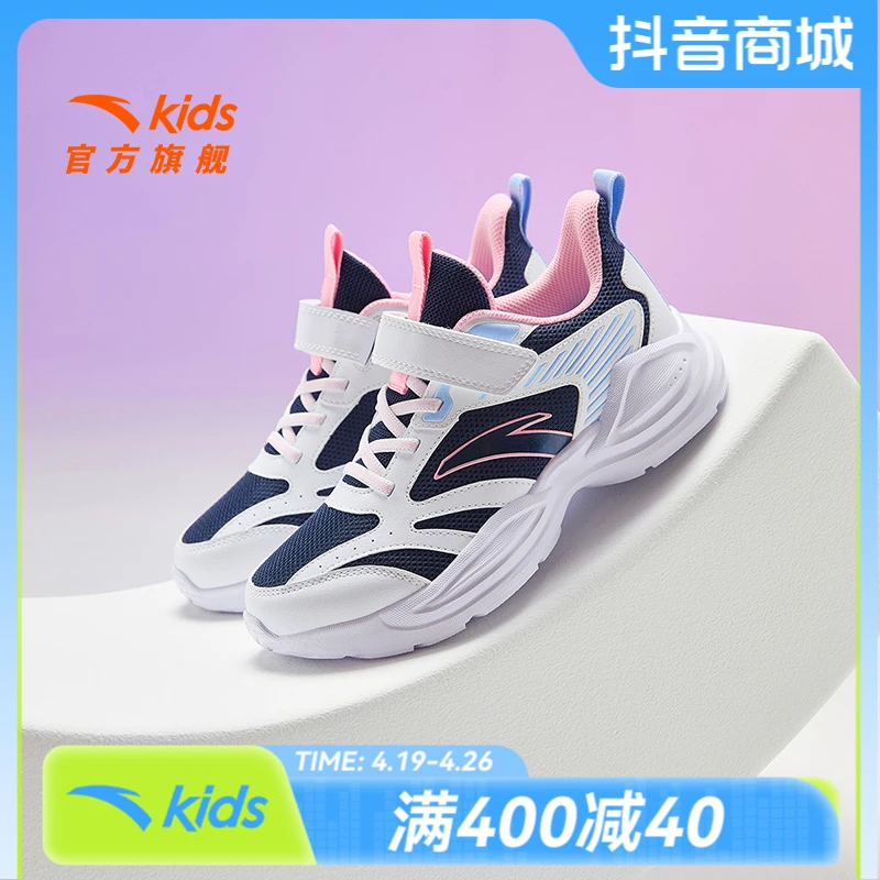 安踏儿童女大童跑鞋2025款透气舒适防滑耐磨青少年轻盈运动跑步鞋