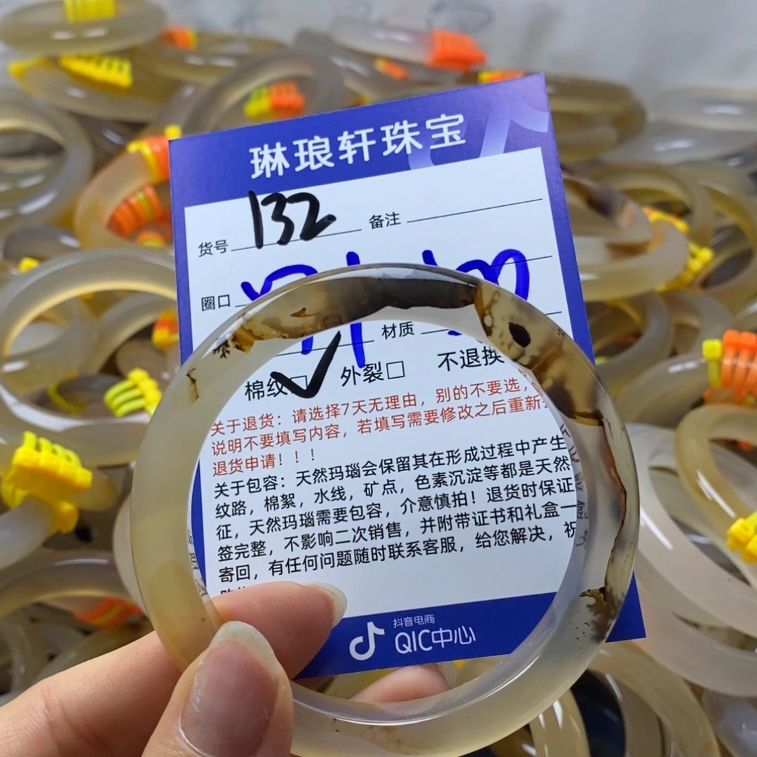 手镯玛瑙/玉髓未镶嵌132
