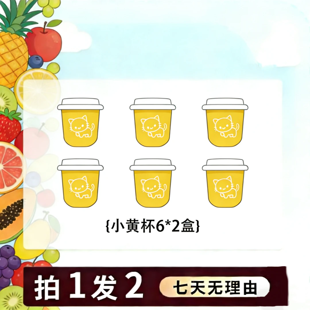 【官方正品】拍一发二2盒装（一盒6个）