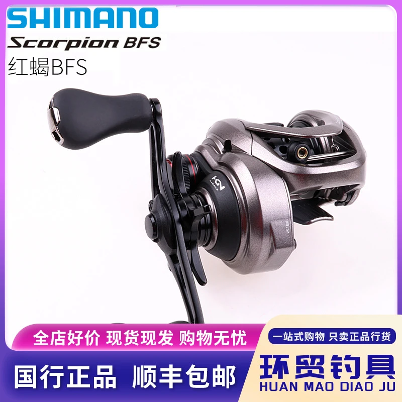 SHIMANO/禧玛诺24款红蝎scorpion DC BFS MD微物泛用路亚水滴轮