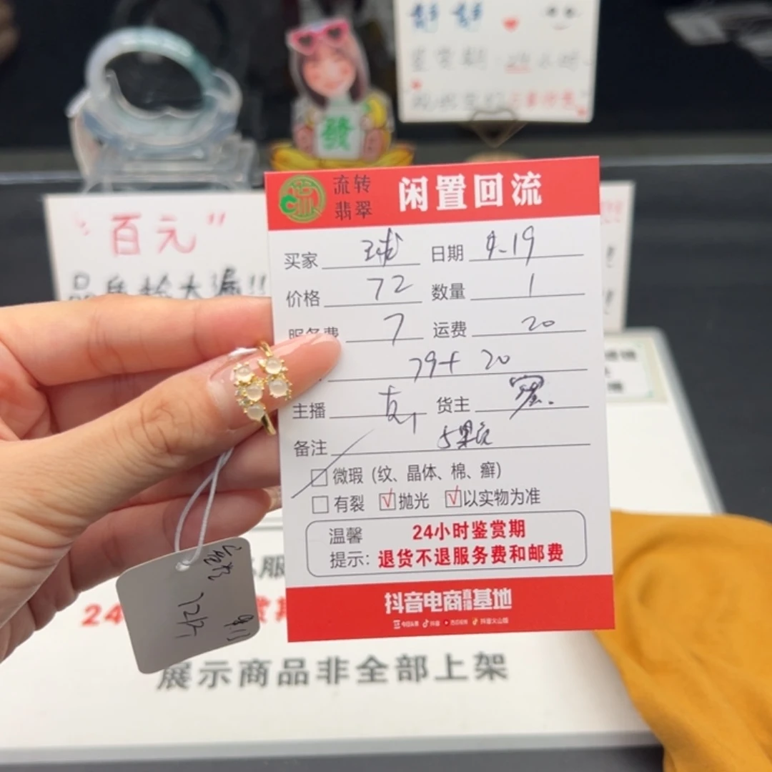 银S925镶嵌戒指翡翠球*～