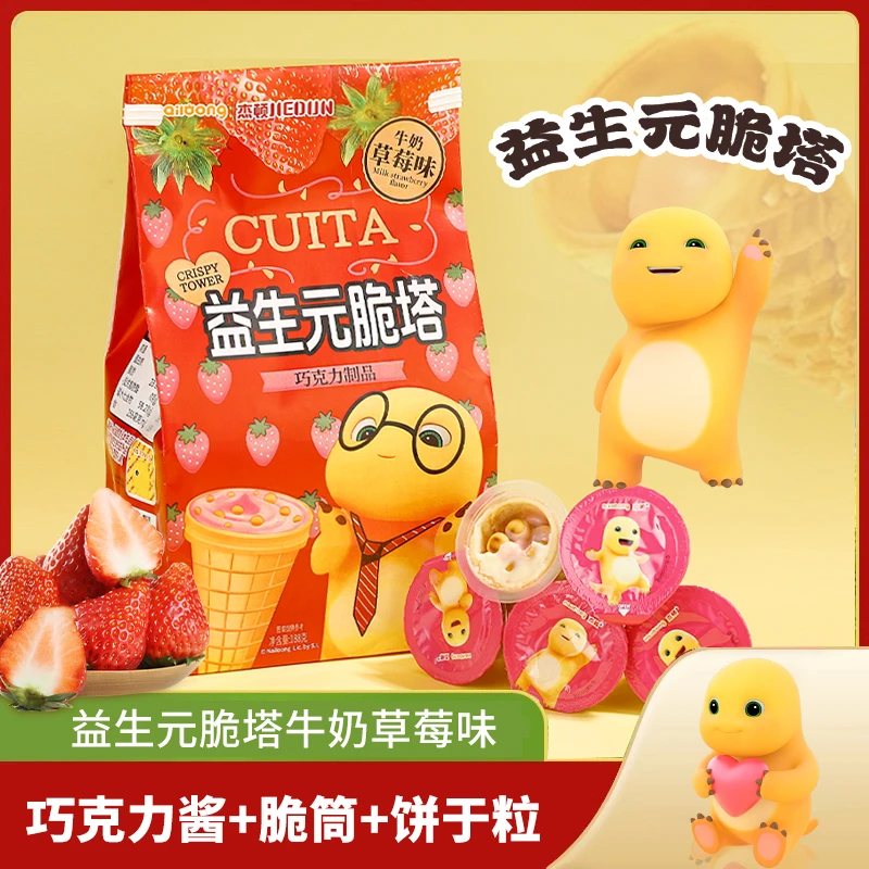 杰顿奶龙益生元脆塔牛奶草莓味草莓饼干脆筒奶龙零食脆脆桶