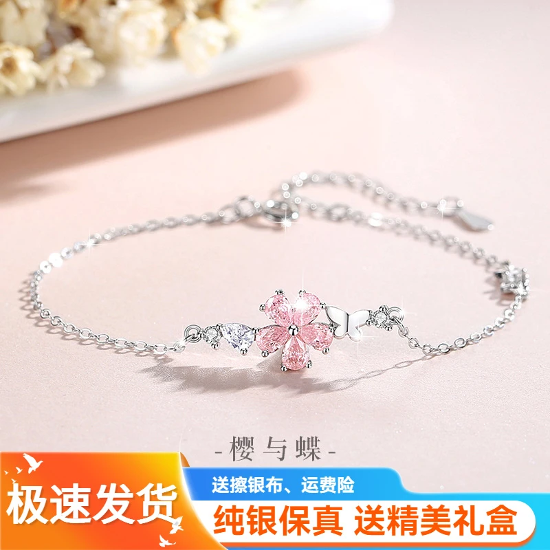 925银手链 纯银樱花手链女小众设计轻奢粉色手环ins风蝴蝶手饰