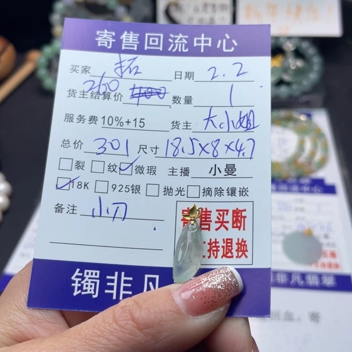 翡翠颈饰18K金镶嵌拓