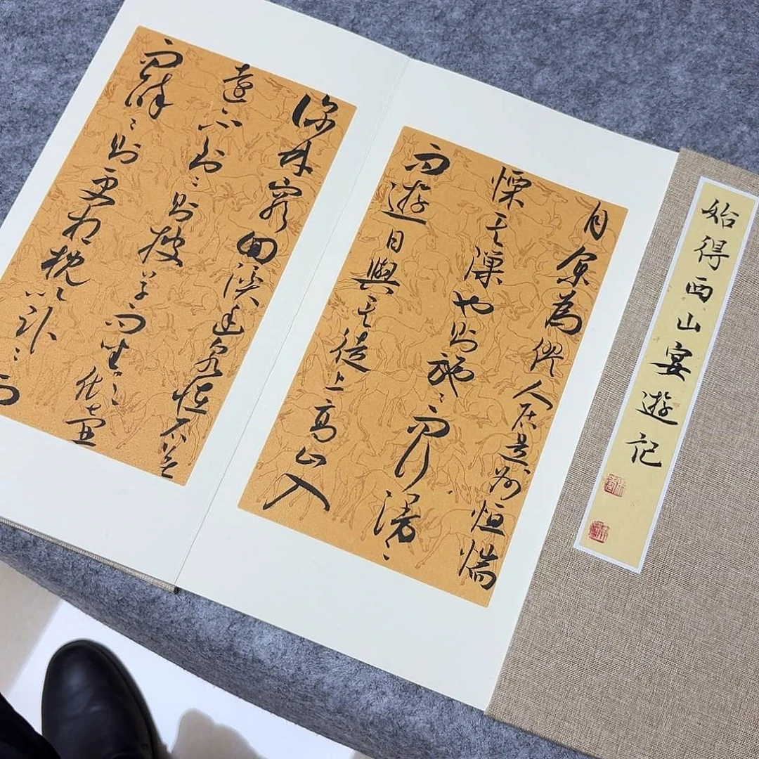 书法中书马涛300×32