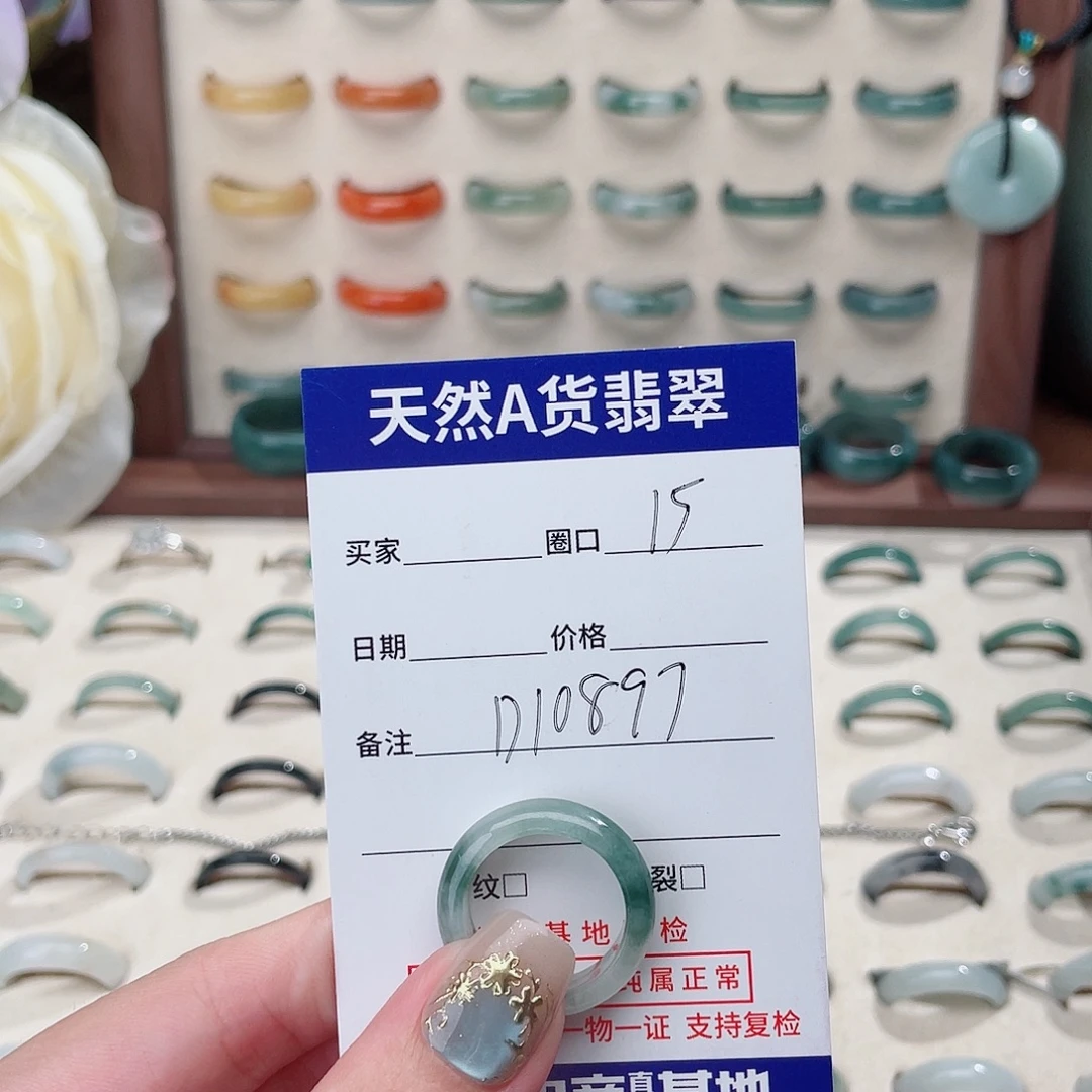 未镶嵌戒指翡翠D10897