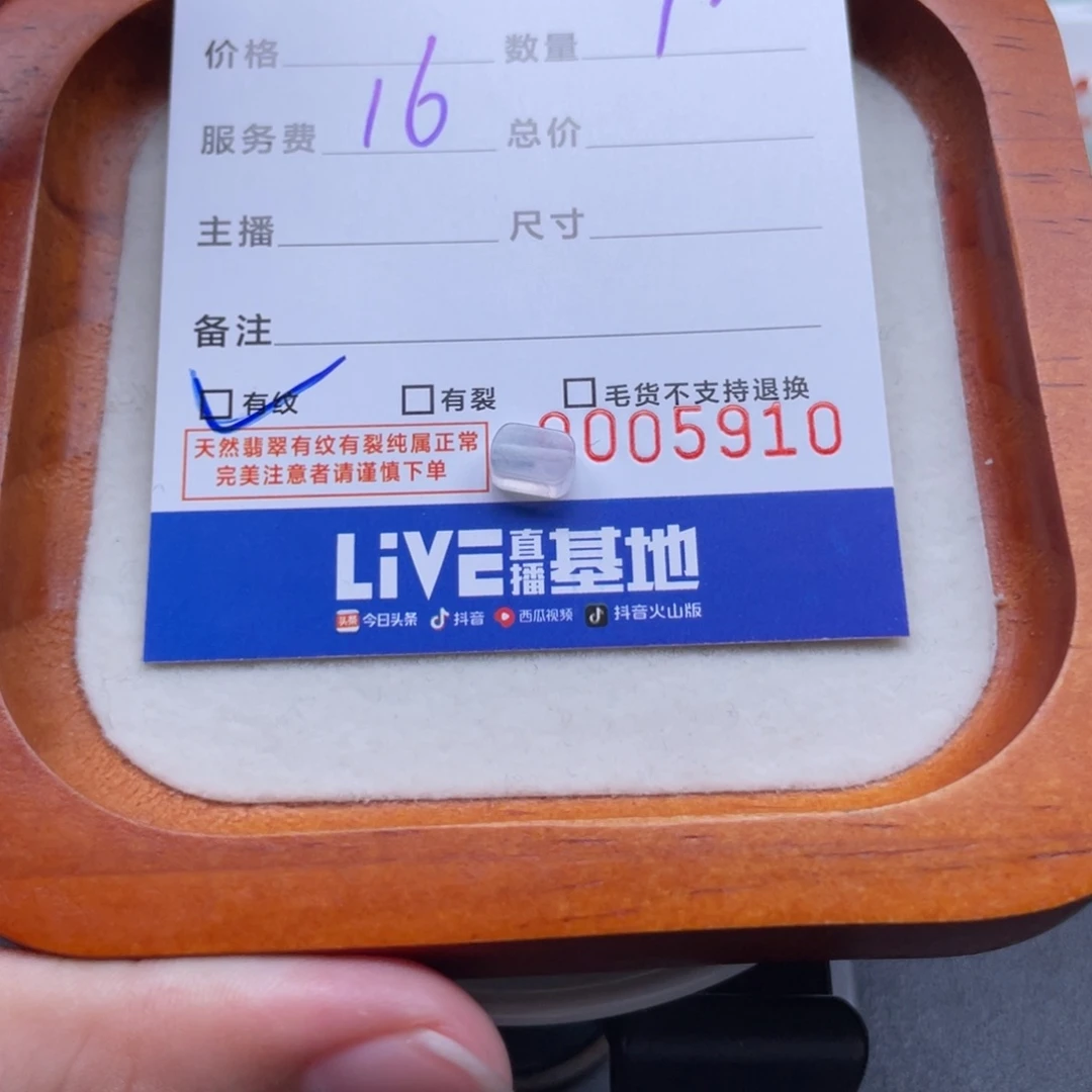 *****翡翠散珠方糖一颗