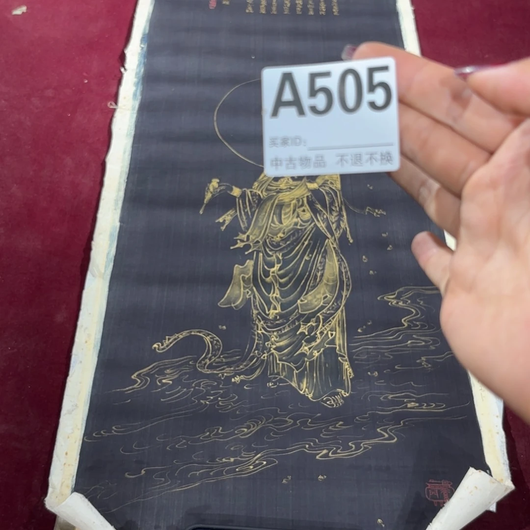 微***雨书法A505卷轴绢本画心