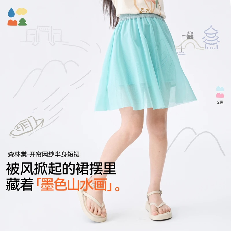 【开帘网纱半身短裙】森林棠25夏款儿童女轻盈拼接开衩网纱伞裙41