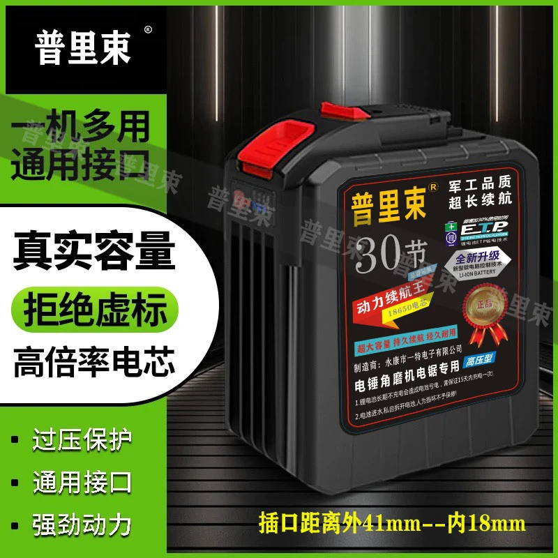 威克士小脚板通用型电动工具锂电池大容量动力型大容量工具充电