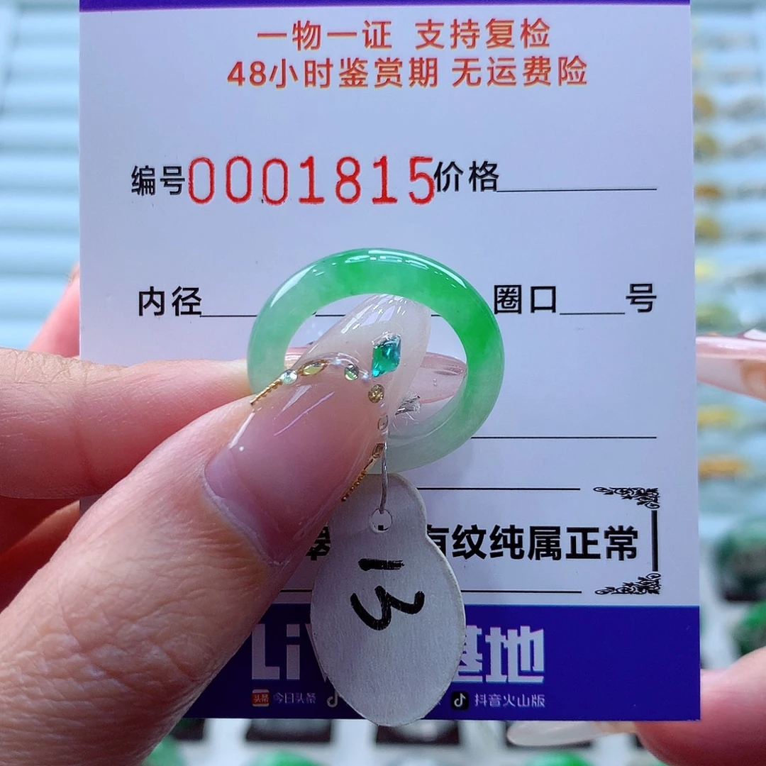 欧***业未镶嵌戒指翡翠翡翠