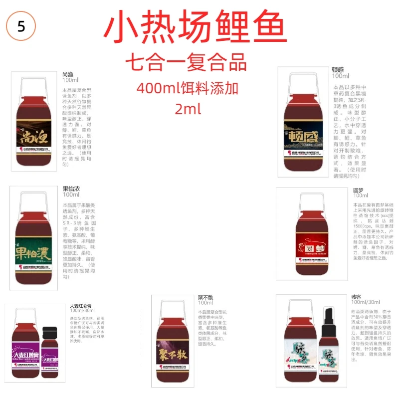 神聚正钓中炮小炮/回锅静养/偷驴鲤鱼 13号