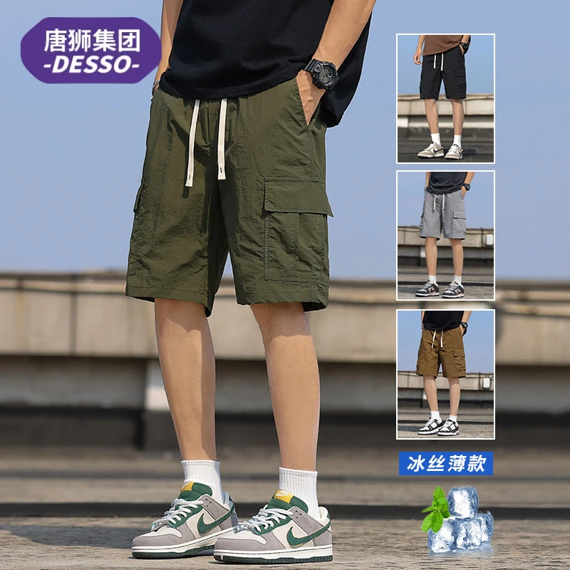 唐狮集团DESSO夏季冰丝速干短裤男款实用百搭运动工装五分中裤子