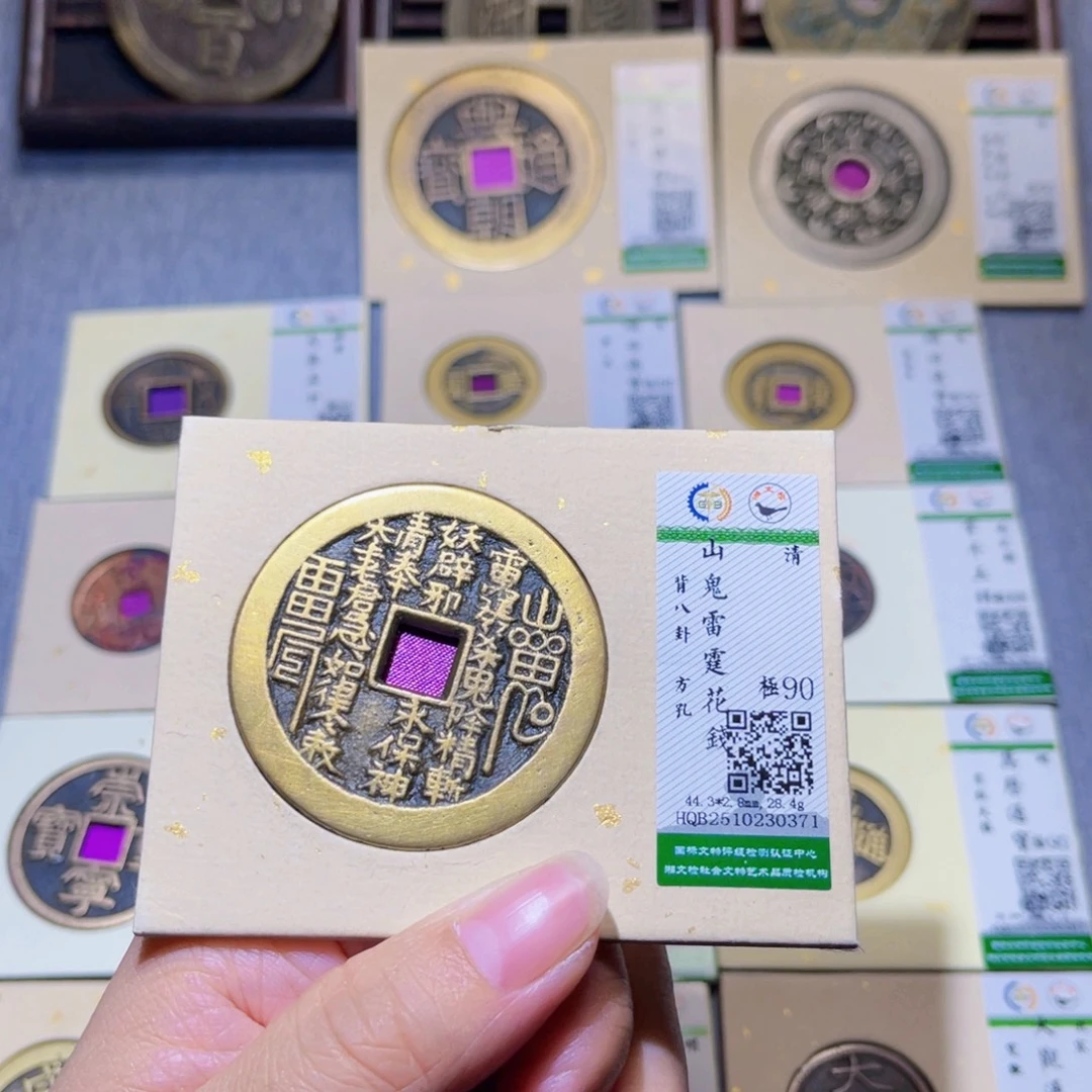 近***柱铜隆兴珍泉收藏山花0371