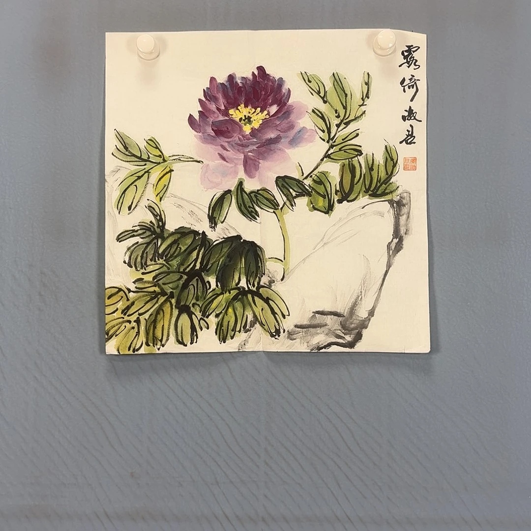 国画866 牡丹一如你