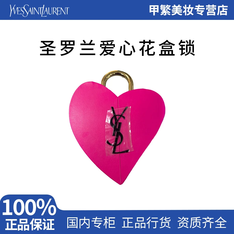 YSL圣罗兰玫红皮质高定礼盒化妆盒