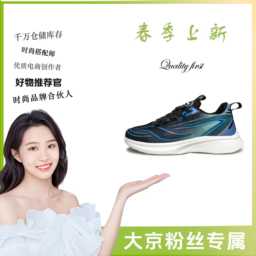【大京】25时尚休闲鞋防滑网面休闲冰丝百搭跑鞋潮流缓震2510黑月