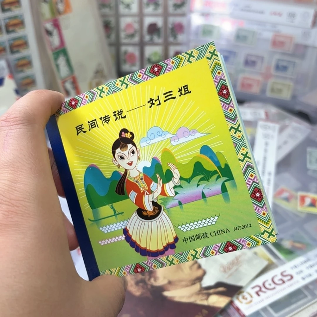 2012-20小本邮票一本