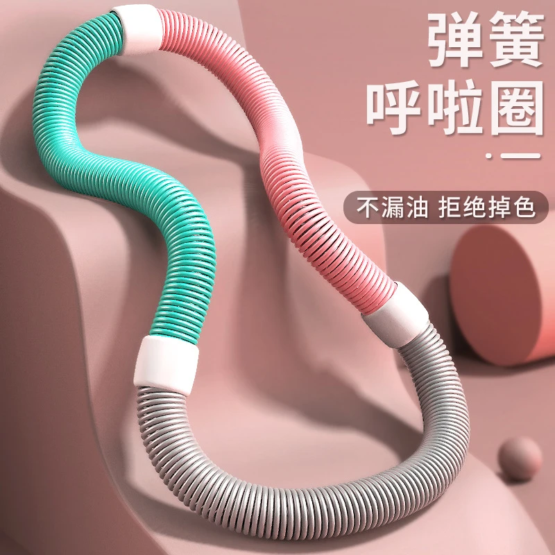 成人软体弹簧呼啦圈马卡龙加厚加重不伤腰不漏油美腰美体塑身健腹